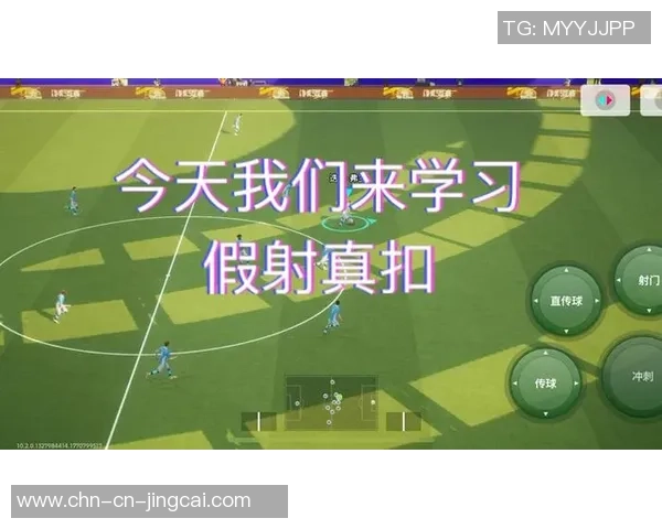 实况足球2013假射技巧解析与实战应用心得分享